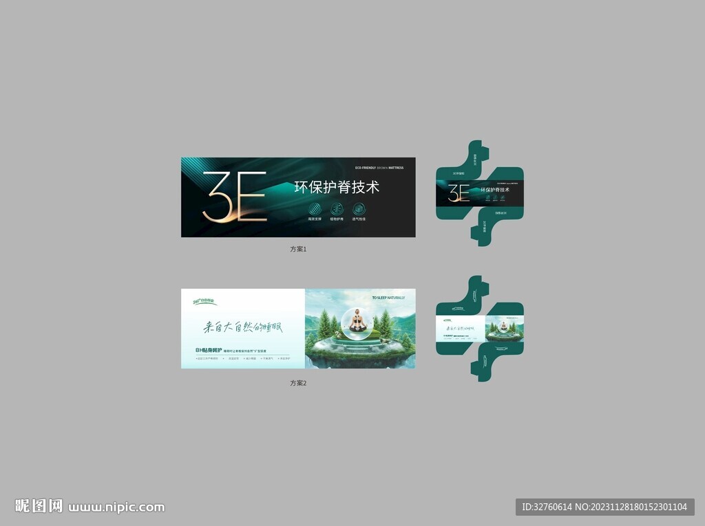 环保棕床垫印刷商标