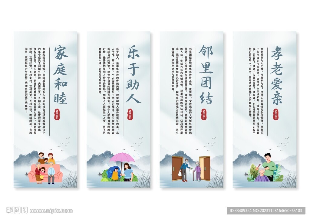 社区文化