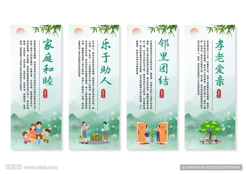 社区文化