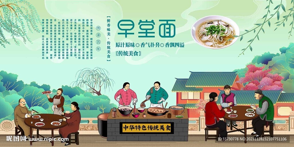 早堂面