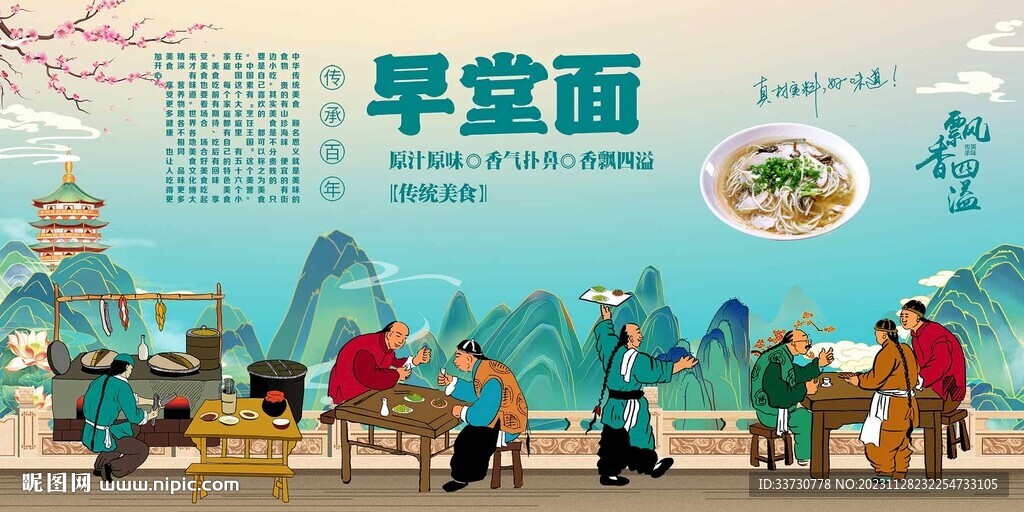 早堂面