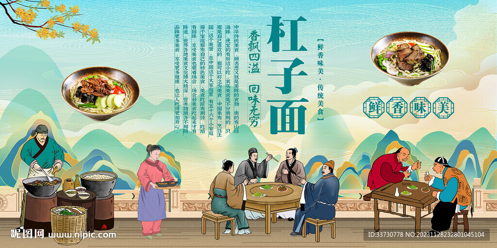 杠子面