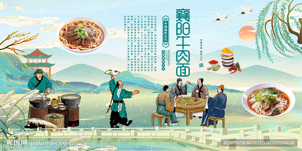 襄阳牛肉面