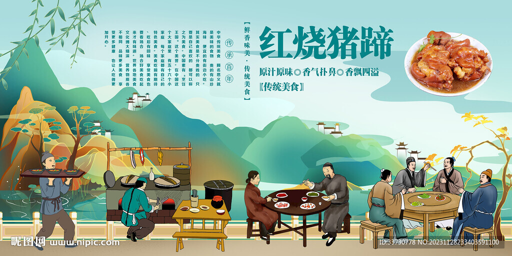 红烧猪蹄