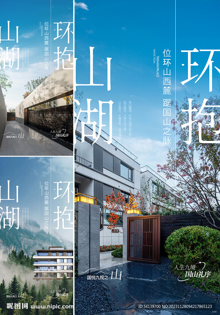 花园洋房