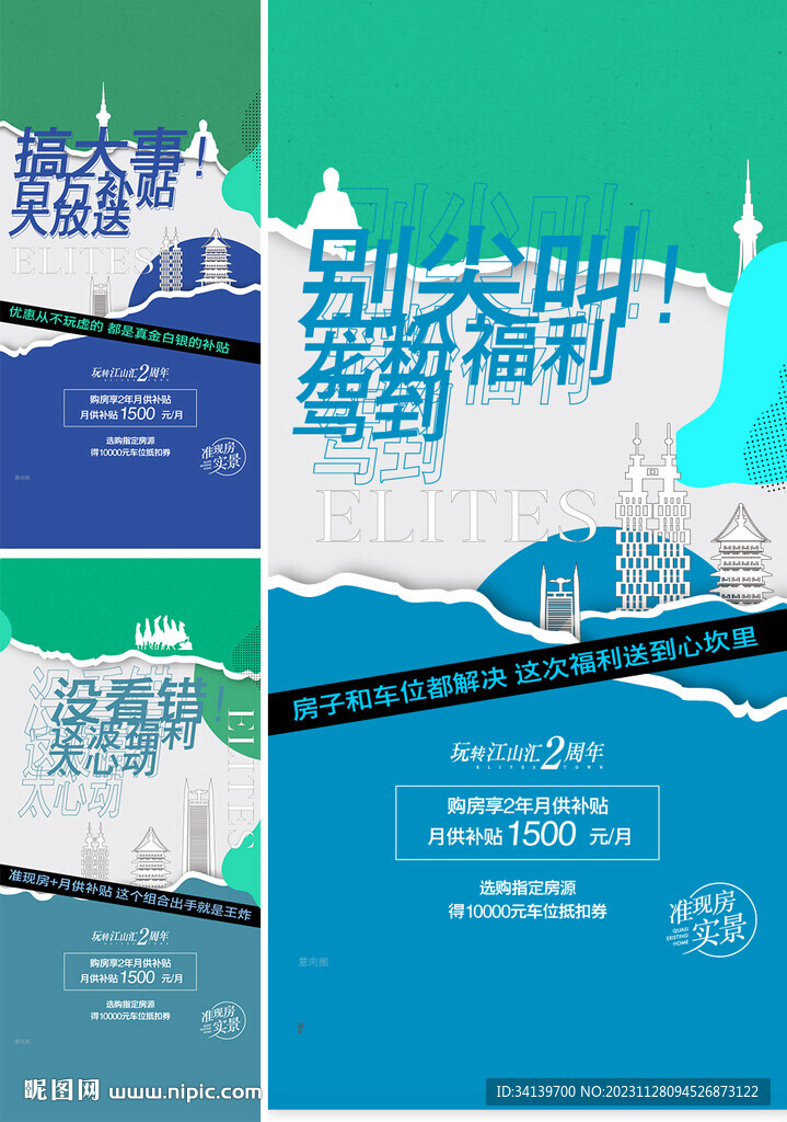 地产政策