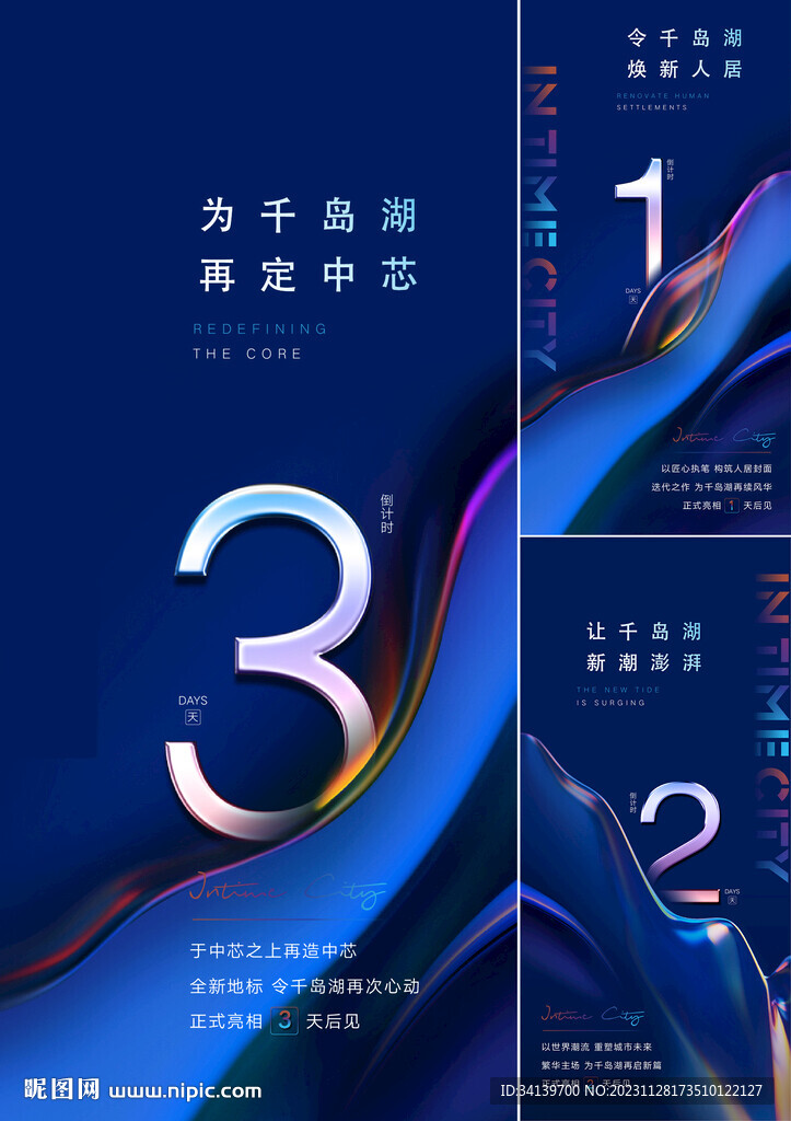 倒计时 