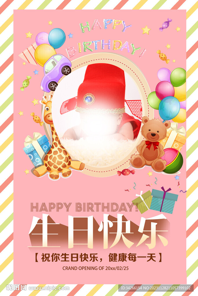 满月宴 宝宝生日宴