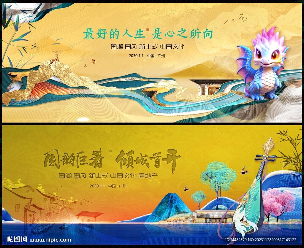  中国风