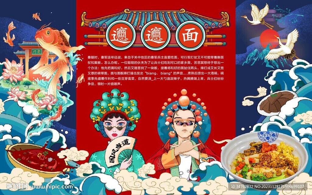 biangbiang面