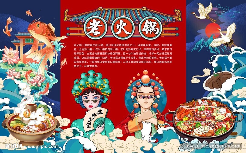 老火锅 