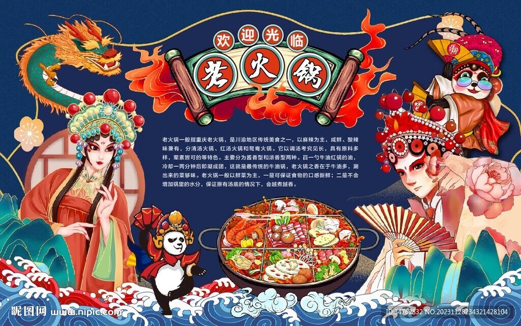 老火锅 