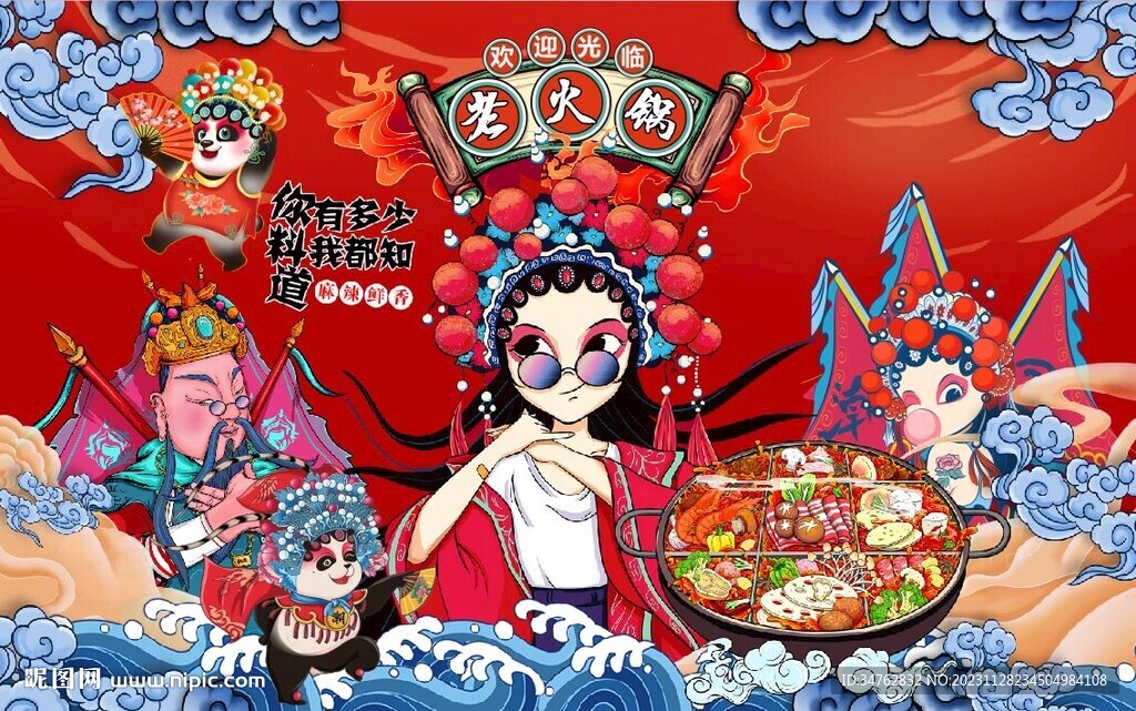 老火锅 