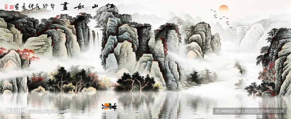 山水国画