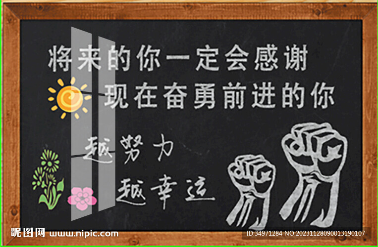 奋勇前进的你