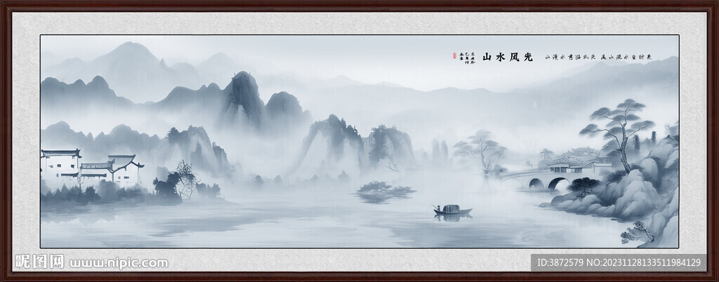 水墨山水