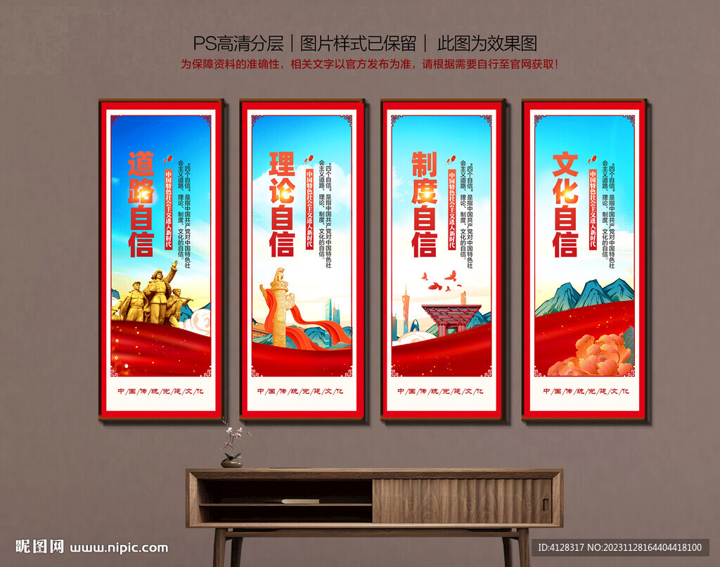 党建展板 