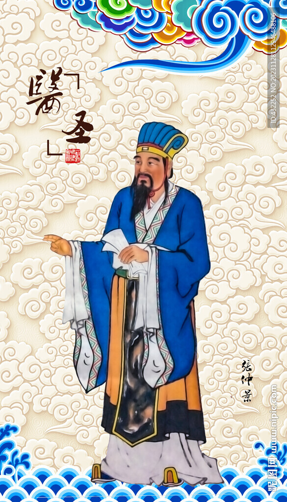 张仲景