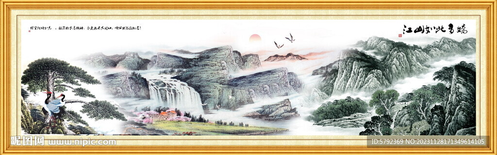 气壮山河