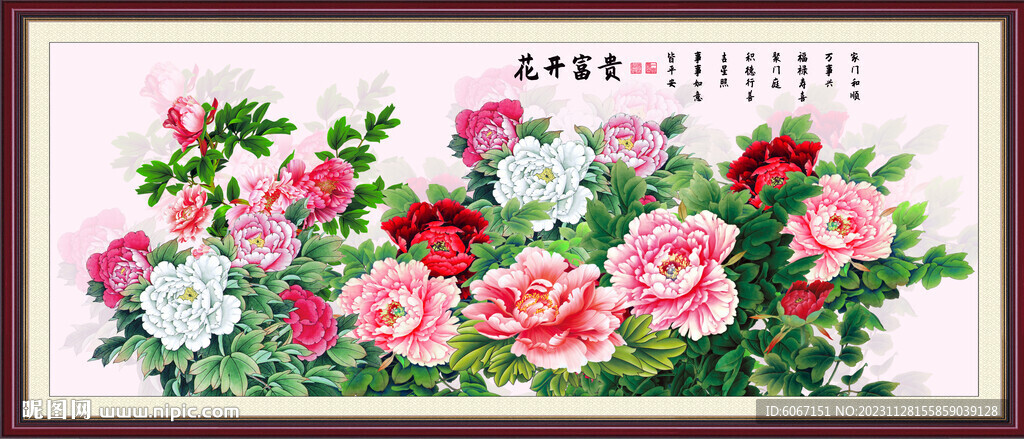 花开富贵牡丹图
