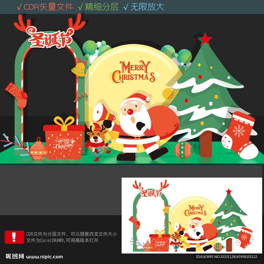 圣诞美陈