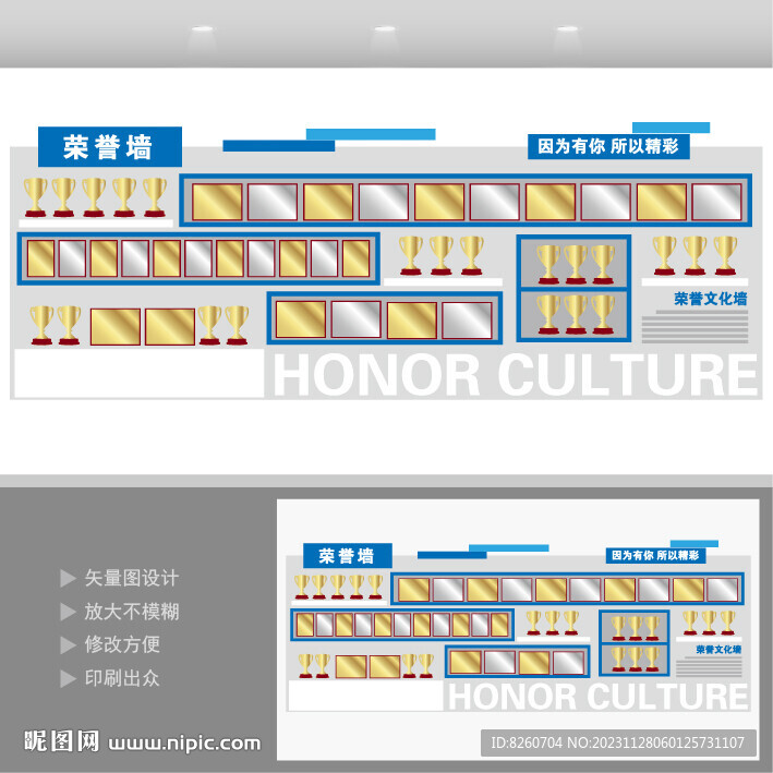 企业荣誉墙
