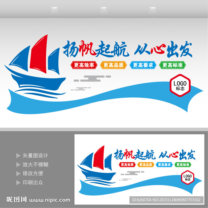 企业励志文化墙