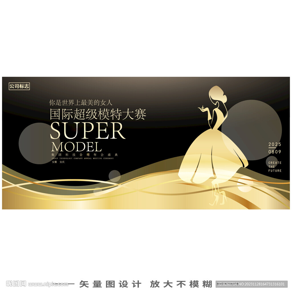 模特大赛