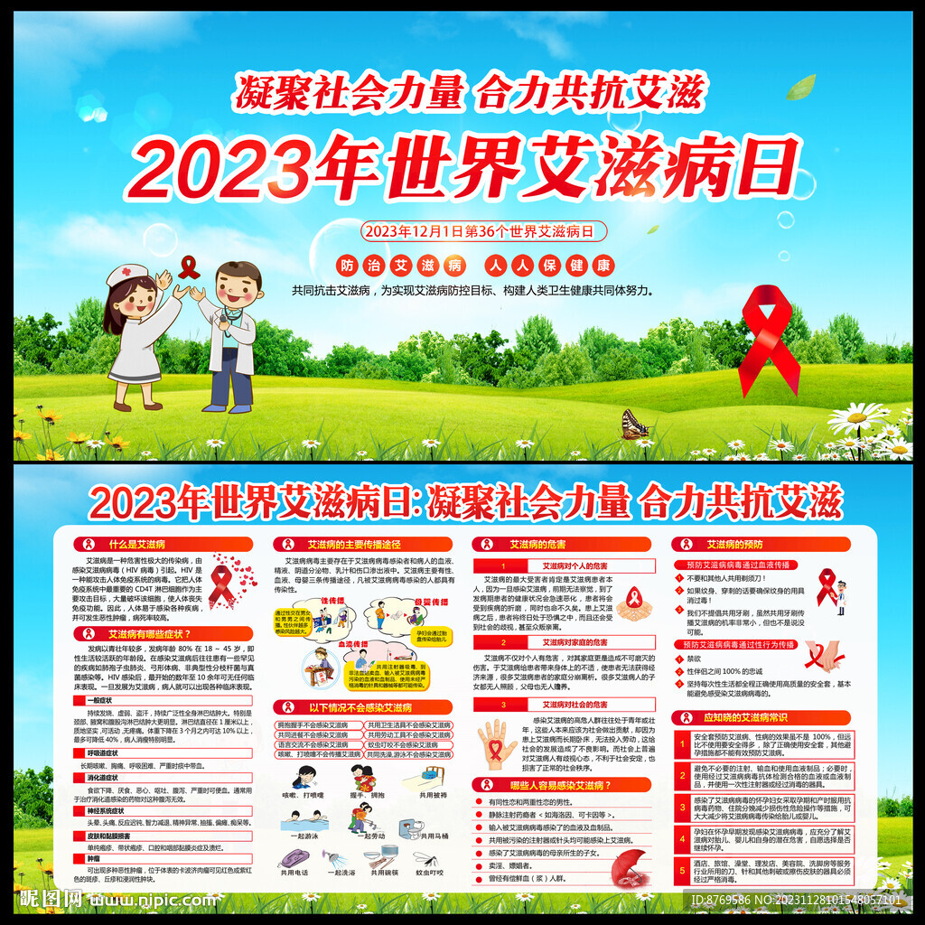 艾滋病