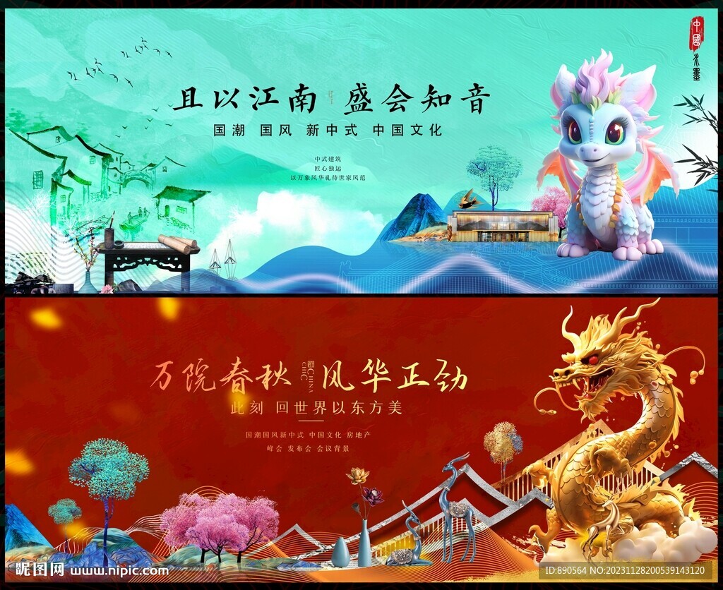 国潮