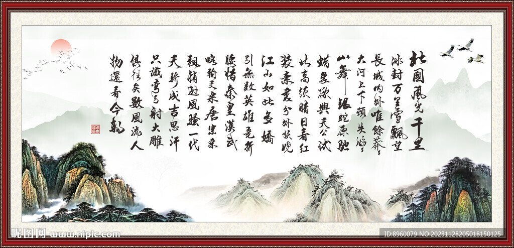 沁园春雪