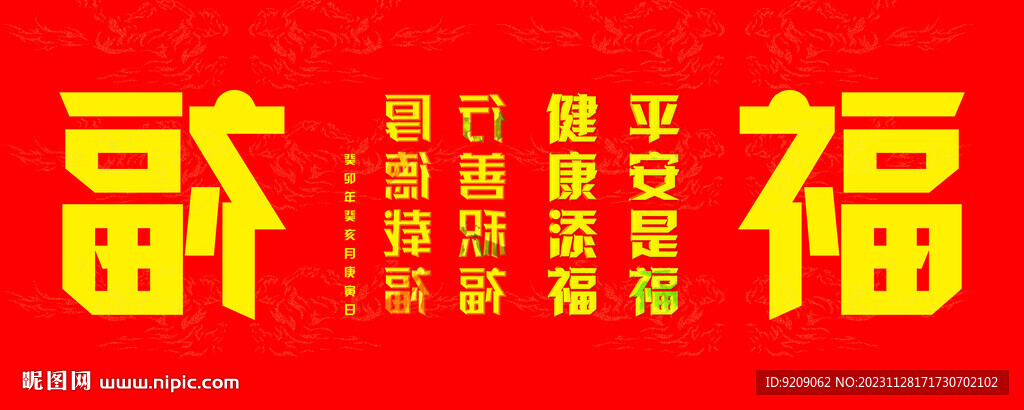 福
