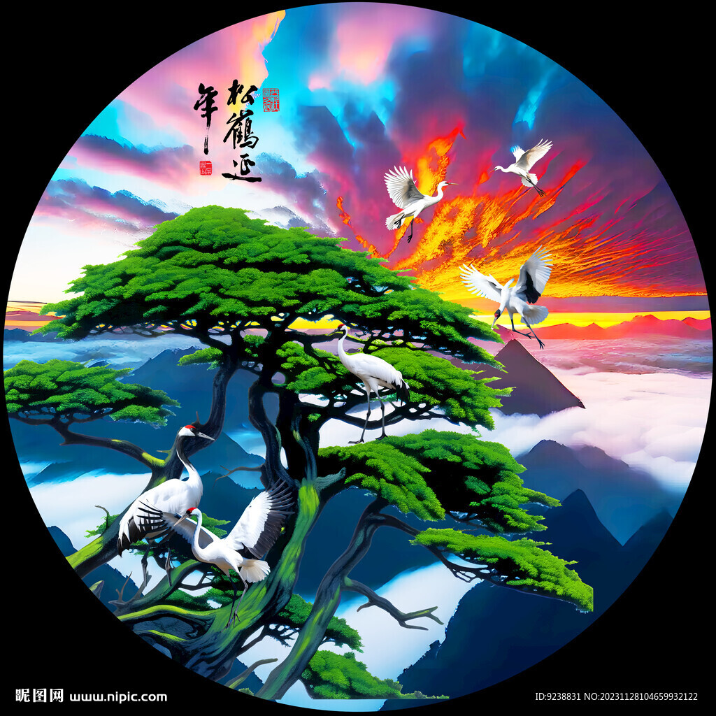 松鹤延年