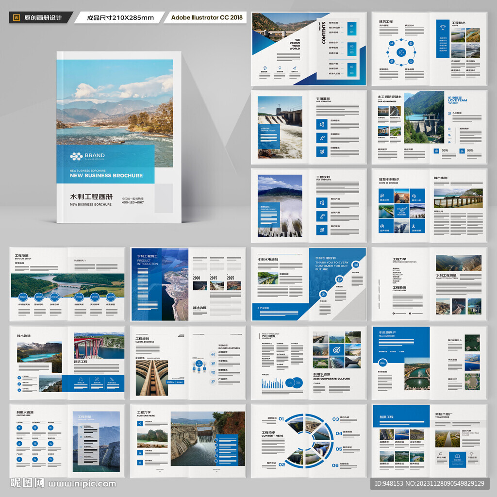 防洪堤坝画册