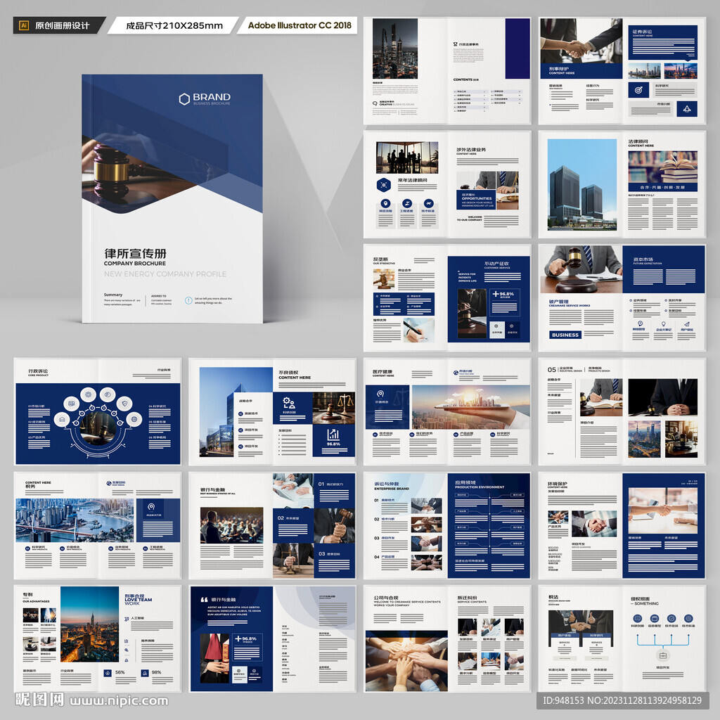 律师事务所宣传册