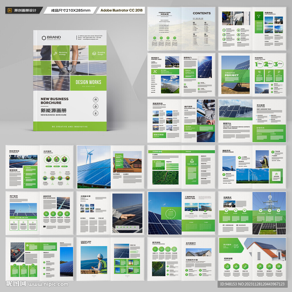 太阳能画册