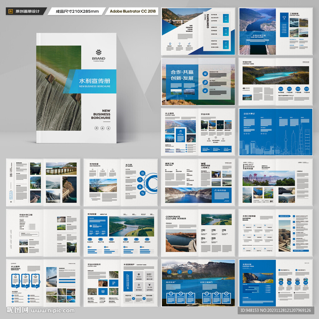 防洪堤坝画册