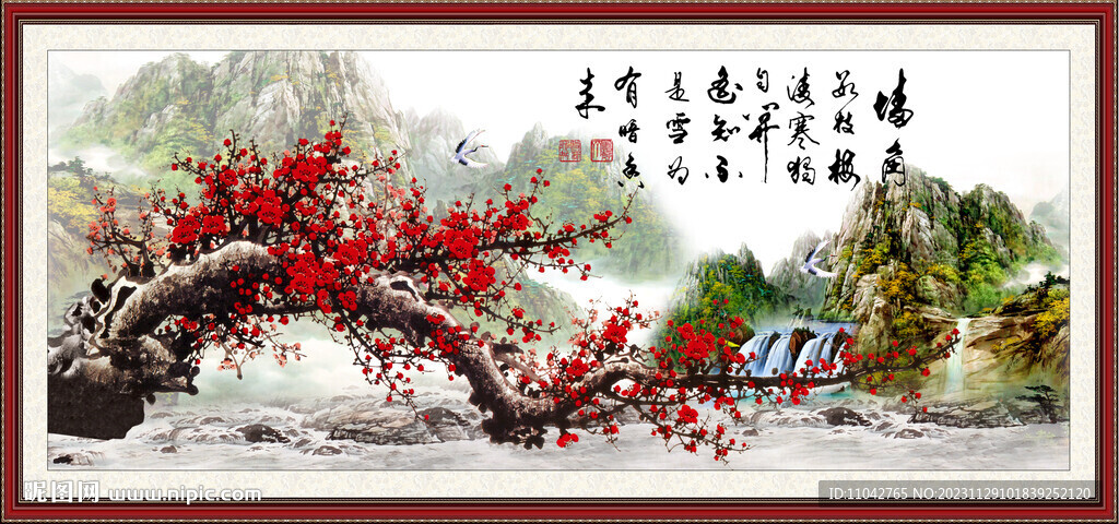 梅花