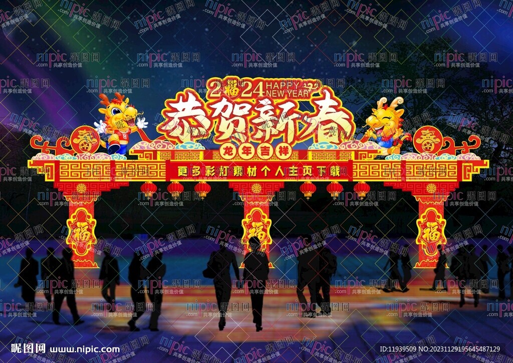 龙年门头