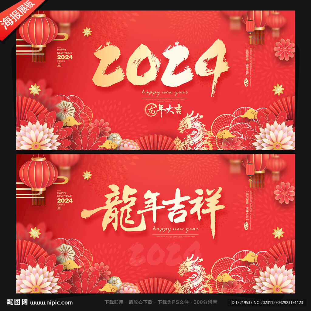 2024年