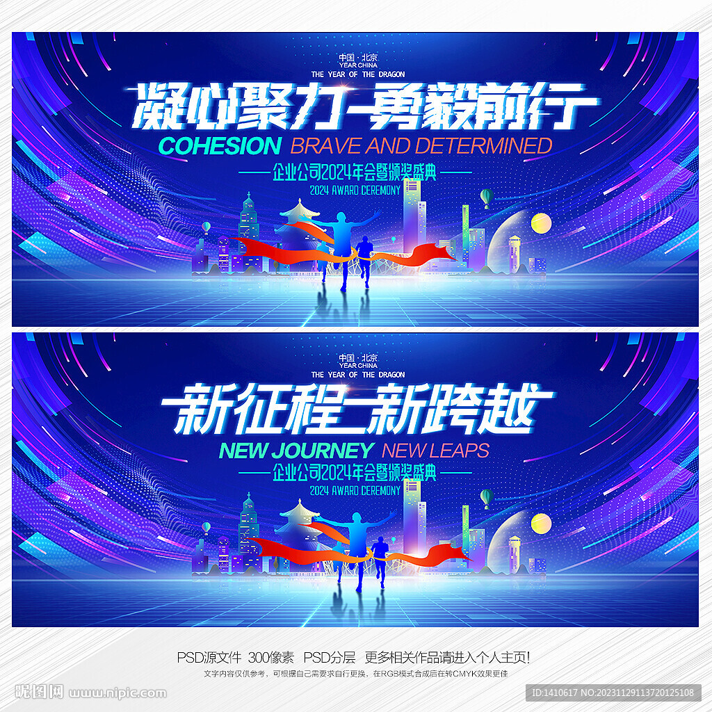 2024年会