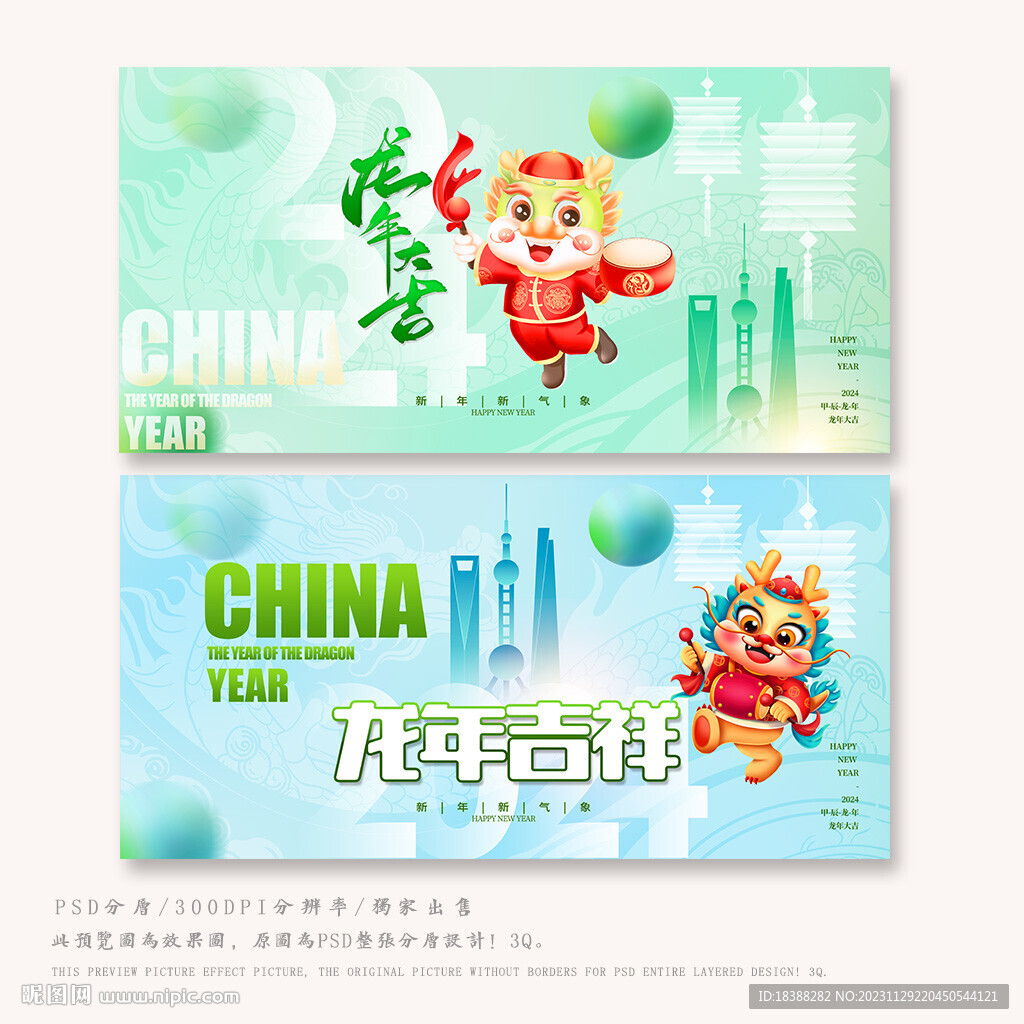 恭贺新春