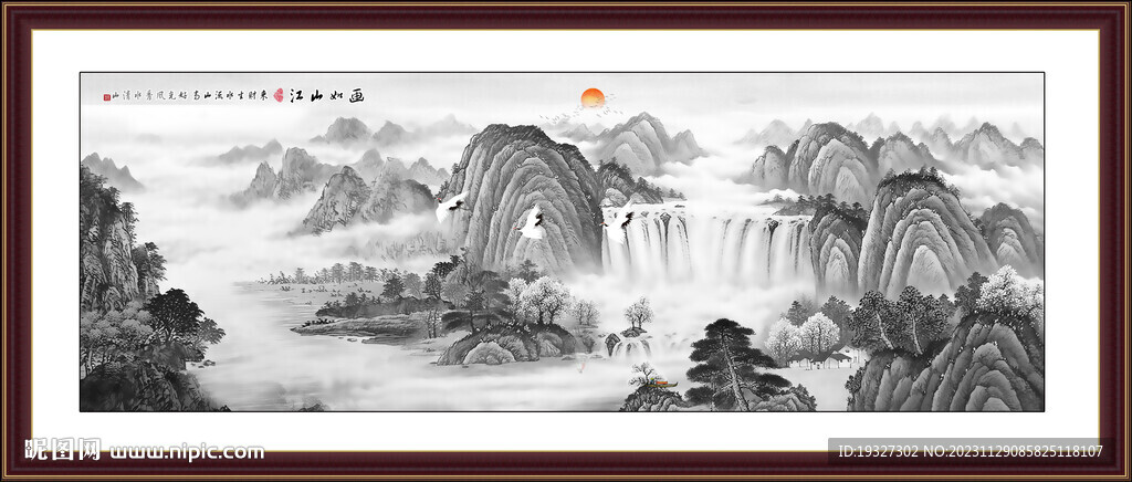 水墨山水图