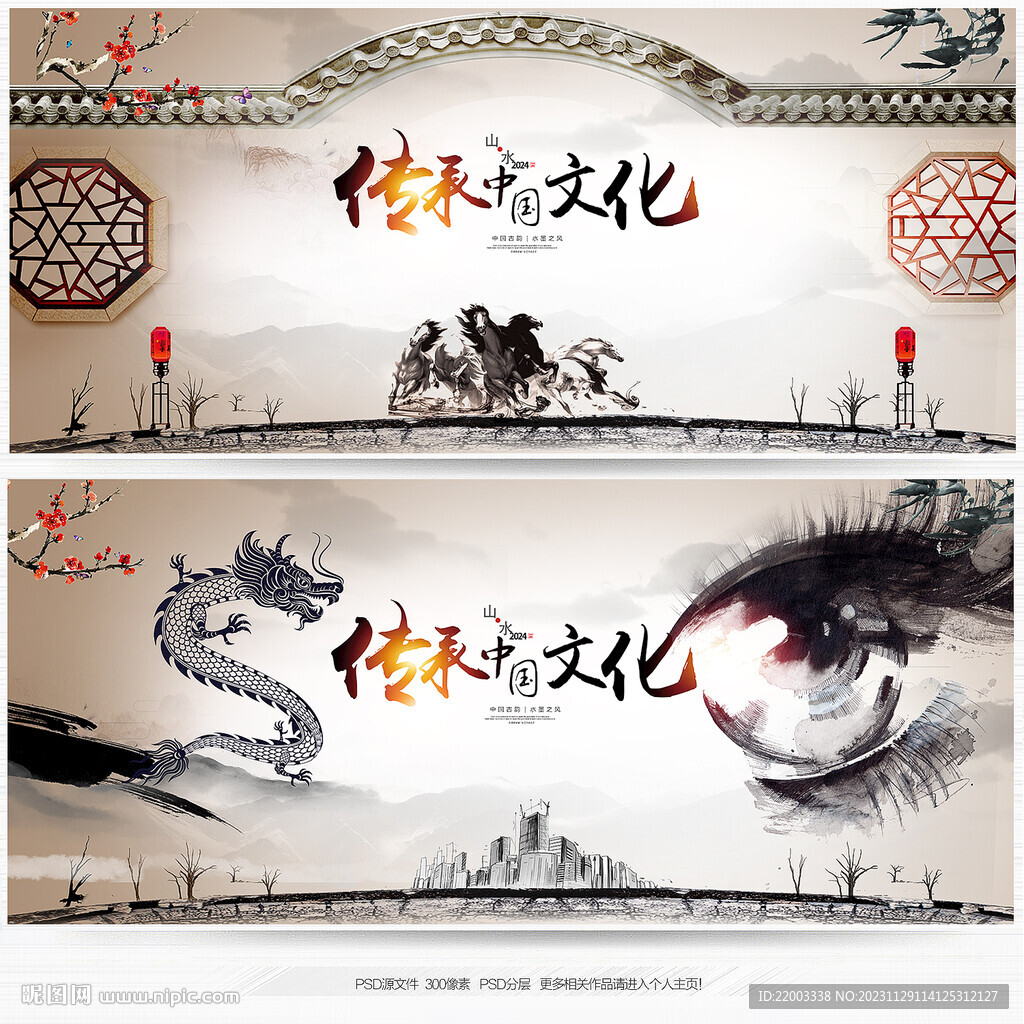 中国风