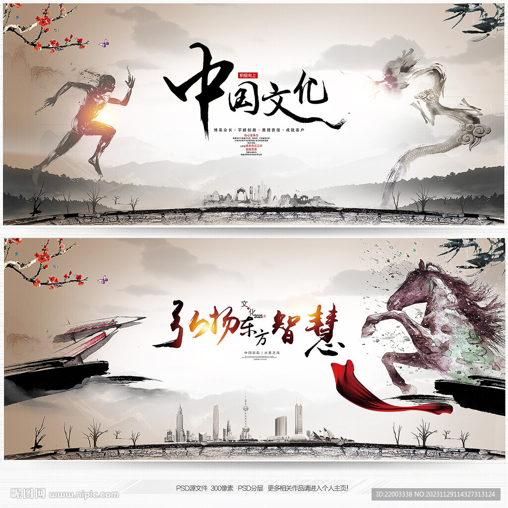 中国风