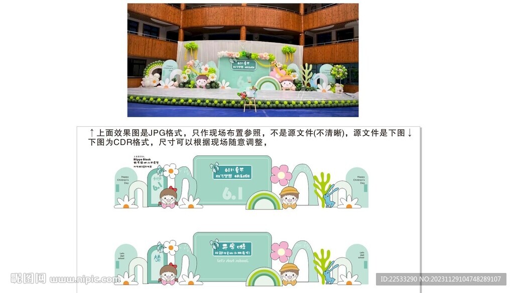 浅绿色六一节学校活动舞台背景