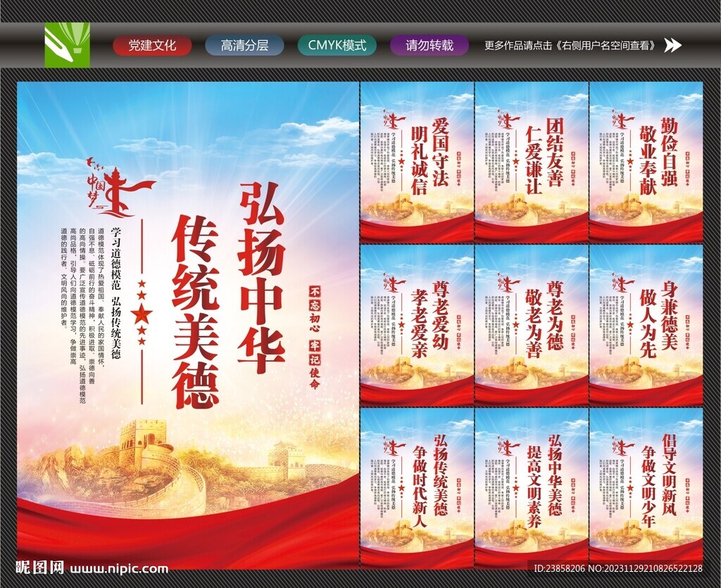 道德模范挂画