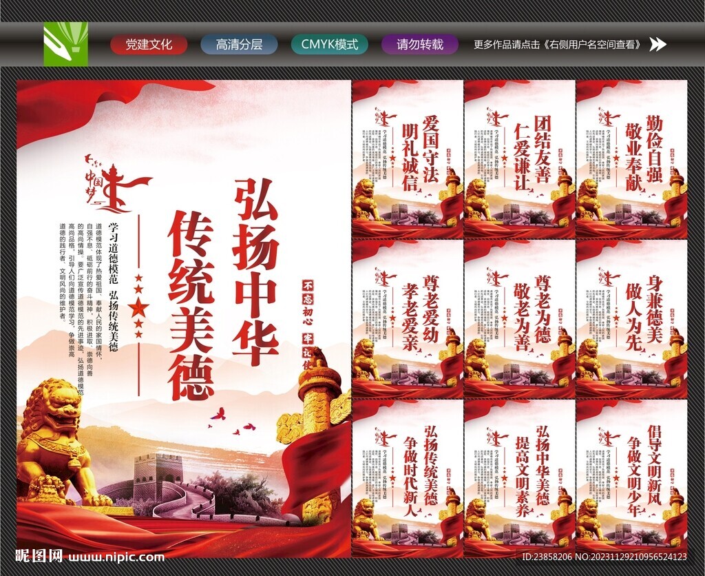校园文化