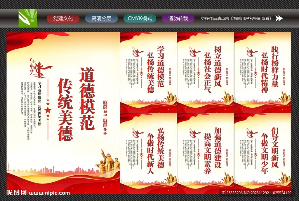 校园文化