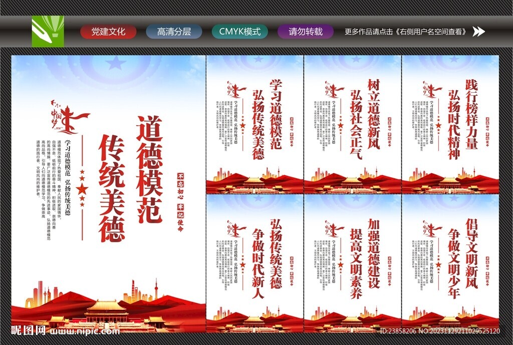 校园文化